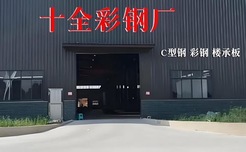 10月玛沁彩钢岩棉板供应优选本地生产厂商 10月玛沁彩钢岩棉板供应优选本地生产厂商